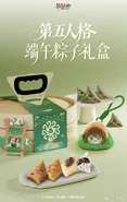 2025 NetEase Zongzi Gift Box (Weibo)