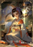 "Michiko only wants the best for everyone. Calm as an ocean breeze, she sits with her fishes just pondering life." - Chintz Poster (Twitter)