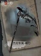 Soul Devourer Concept Art (Official Website)