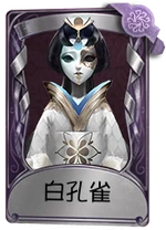 WhitePeacockCN