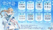 Winter Whispers Merchandise Detail (Weibo)