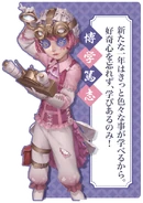 Omikuji 2020 Velvet Puzzle message [Learning various things diligently]: "A new year will surely be able to learn a variety of things. Don't lose your curiosity, just learn!" [1]