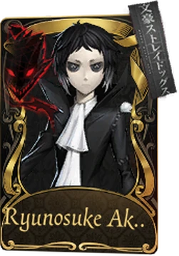 Ryunosuke Akutagawa | Identity V Wiki | Fandom