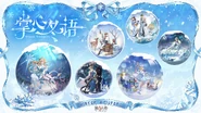 Winter Whispers Merchandise (Weibo)