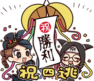 "Congratulations Victory - Wish you all the best" - 2nd Anniversary LINE Sticker (LINE store, Twitter)