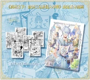 "The Invasion of the Three Pigeon Brothers" Limited Comics (Bilibili)