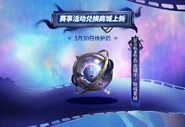 COAVIATierAccessory.jpg (150 KB) Batter's Miniature Planet Accessory (Weibo)