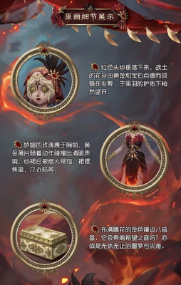 MysticFlameDetail