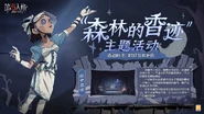 Forest's Sillage Storyline Teaser (Weibo)