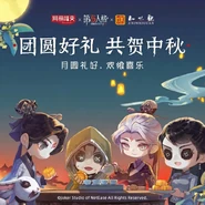 NetEase Weiyang Mooncake (Weibo)