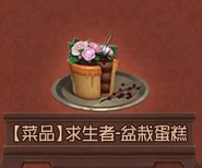 Flowerpot Cupcake Chinese Announcement Art (Weibo)