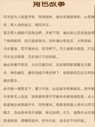 WuChangExtendedBackstory.png (287 KB) Wu Chang's Extended Backstory