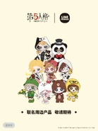 LINE FRIENDS Crossover Merchandise (Weibo)