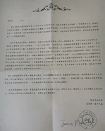 Physical copy of letter from the official artbook