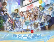 Wandering Scenery MINISO Merchandise Poster (Weibo)