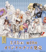 White Day 2025 Merchandise by @mizumizutorisan (Twitter)