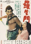 Rashomon poster 3