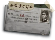 Orpheus' Medical Record (Unwrapped)