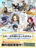 May Sickness Awareness Artwork (Twitter)