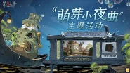 Sprouting Nocturne Public Map Announcement (Weibo)