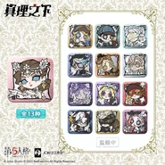 Truth & Inference Themed Blind Box Badges (Weibo)
