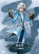 SculptingInTimeLeisureSkating.png (372 KB) Photographer - Leisure Skating