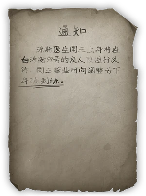 DoctorBetaDeductionImage5