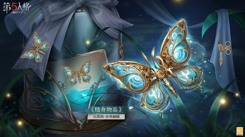 MechanicalButterflyConceptArt