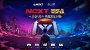 NEXT WINTER Competition (Weibo)