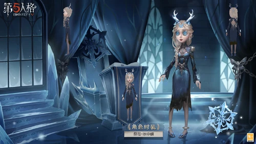 FrozenButterflyConceptArtCN