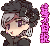 "It's hard to say" - Official LINE sticker (LINE store, Twitter)