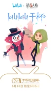 Bilibili- ( ゜- ゜)つロ Cheers~ Happy 10th birthday (Weibo)