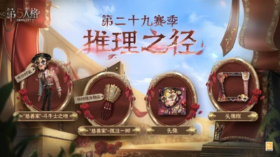 Season28LogicPathRewardsCNAnnouncement