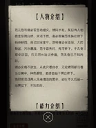 AnotherWuChangBackstorySummary.jpg (131 KB) More Wu Chang Backstory details