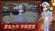 Mnemosyne'sDreamChinaTapTap.jpg (462 KB) Appearance in Chinese Tap Tap Gallery
