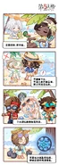 Four Warm Summer Tips part 1 Artwork (Weibo)