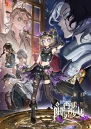 "After the Crystal Palace, she vanished from public view. Now, as that elegant and spirited presence returns, everything has changed..." - Farewell, Phantom Girl Poster (Twitter)