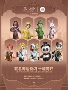 LINE FRIENDS Crossover Merchandise (Weibo)