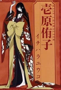 Yūko Ichihara from the xxxHOLiC anime, who this costume's Prajna form is based on