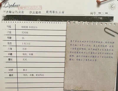 EnchantressDesignNotesRBCN