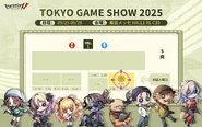 2025 Tokyo Game Show Announcement (Twitter)