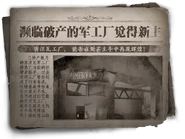 A newspaper article reporting the investment in  by Leo Beck'"`UNIQ--ref-0000006E-QINU`"'.