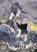 Midsummer Reminiscing Event Poster[1] (Lofter)