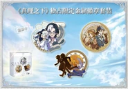 Limited Metal Badges (Bilibili)