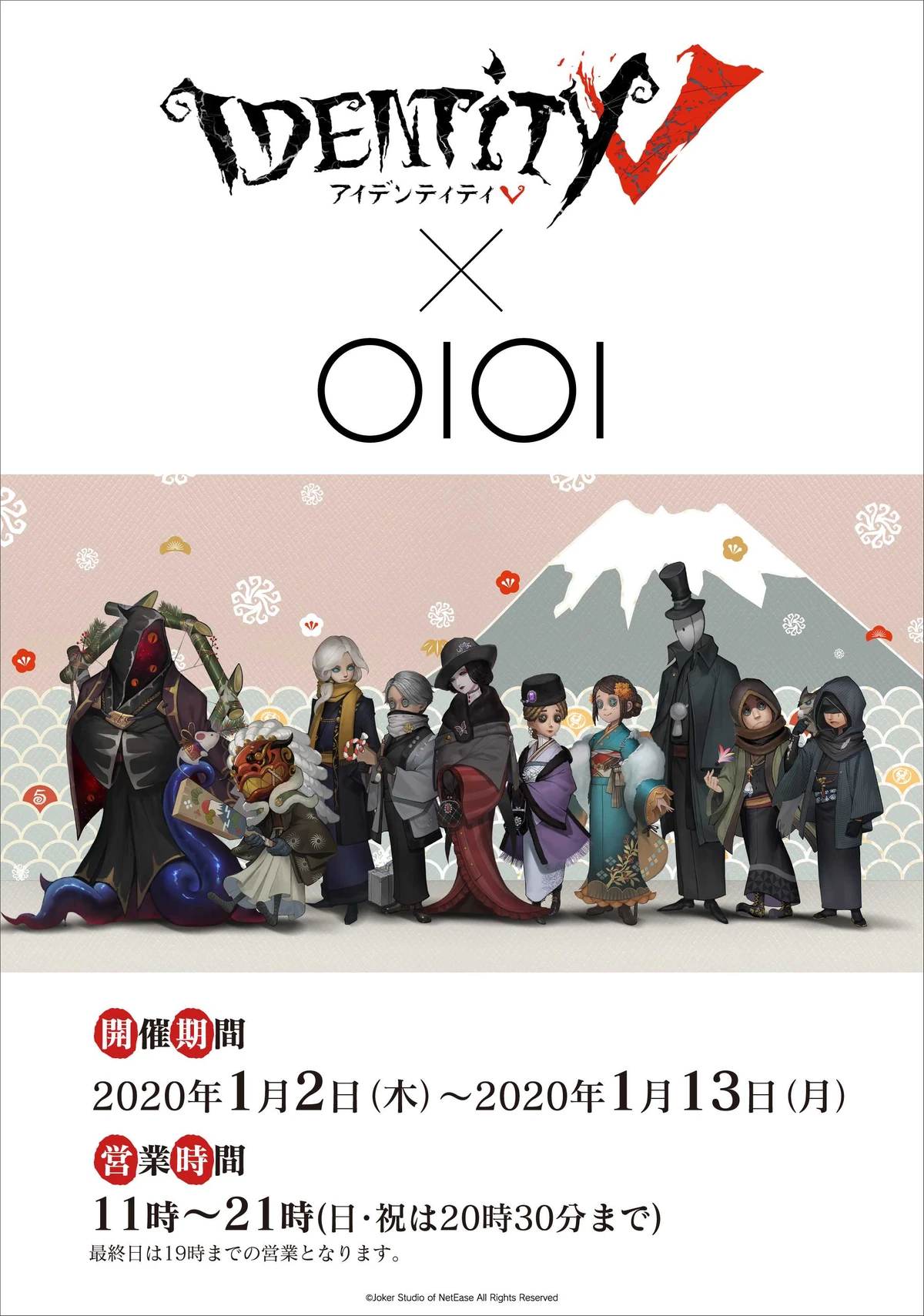 OIOI Hatsumōde Merchandise | Identity V Wiki | Fandom