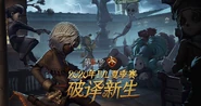2020 IVL Summer Tournament (Weibo)