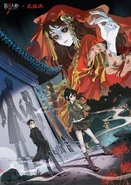 "Fading dreams veil lost spirits' return." - Paper Bride Crossover Poster (Weibo, Twitter)