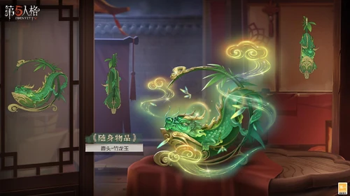 JadeDragonConceptArtCN