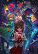 Ib Crossover Promotional Poster (Twitter)