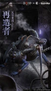 The Renewer Chinese Announcement Poster (Weibo)